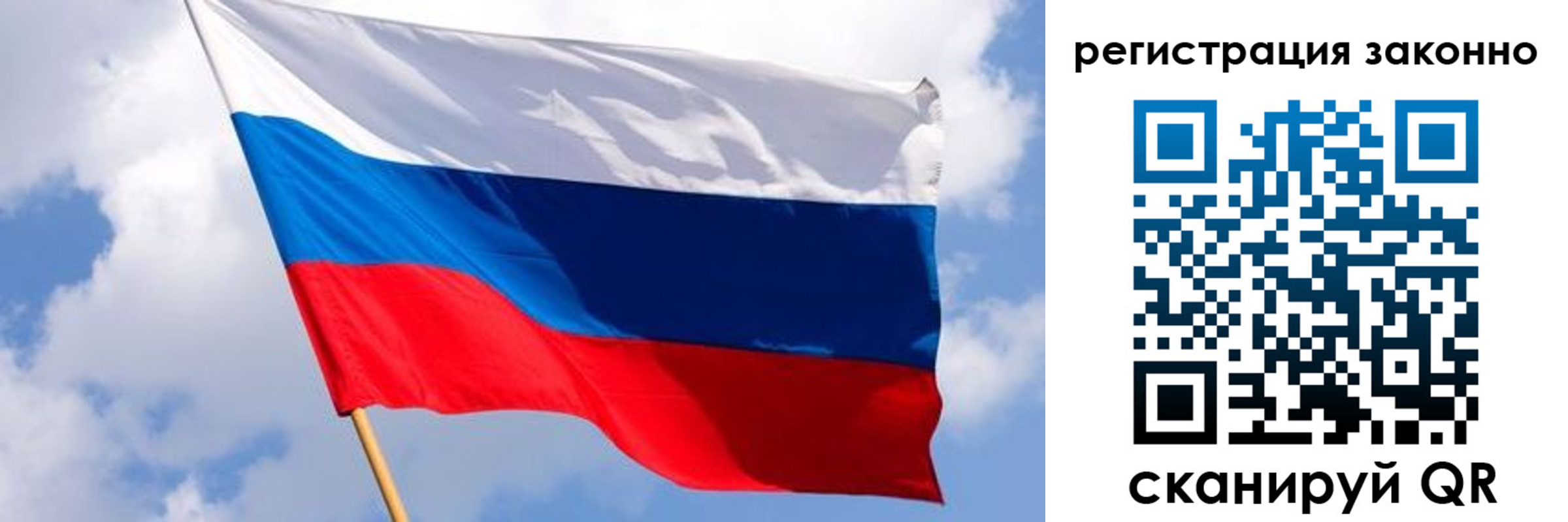 прописка в Алтае